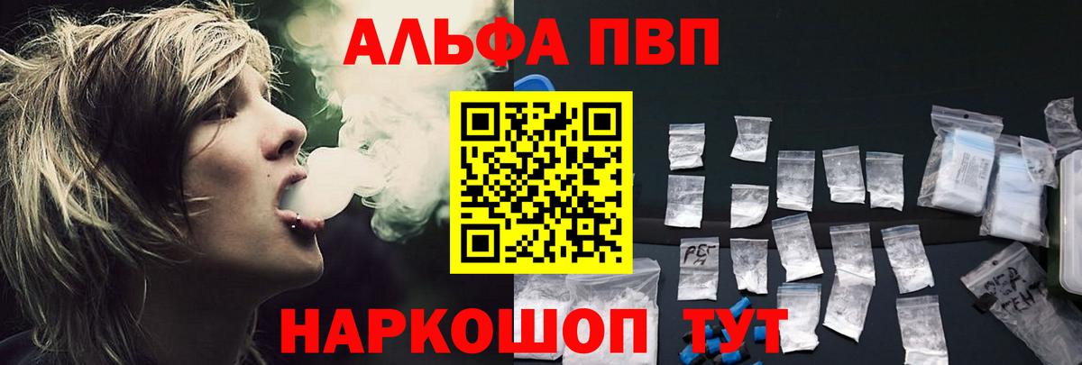 Alfa_PVP кристаллы  Вход с VPN  Тула 