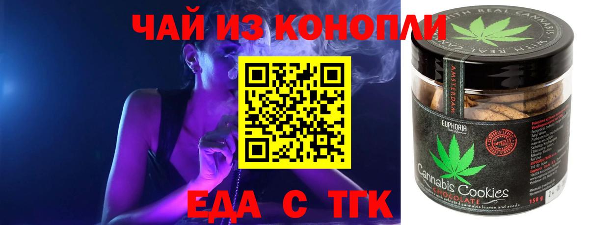 Печенье с ТГК конопля  Вход с VPN  Тула 
