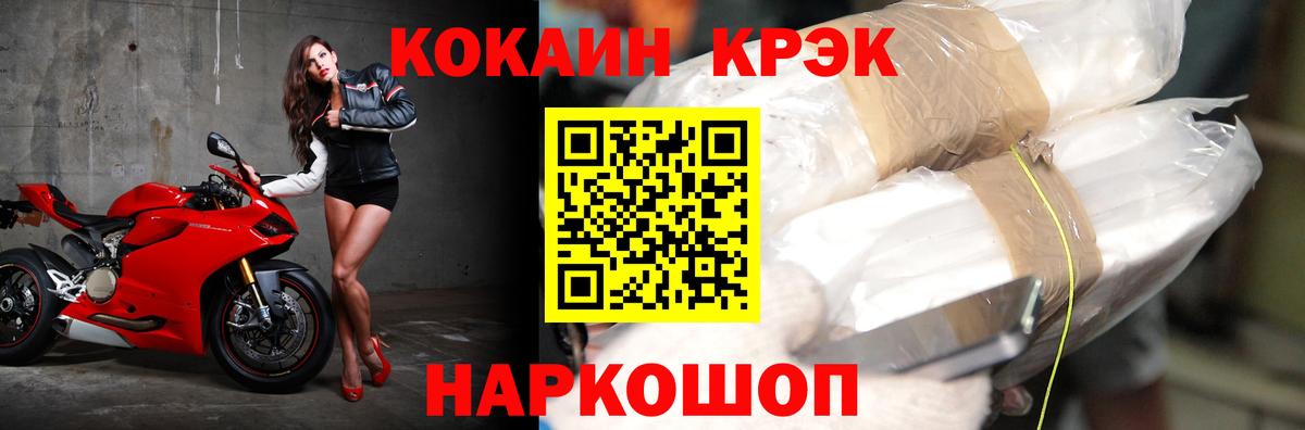 Тула  Cocaine VHQ  Вход с VPN 
