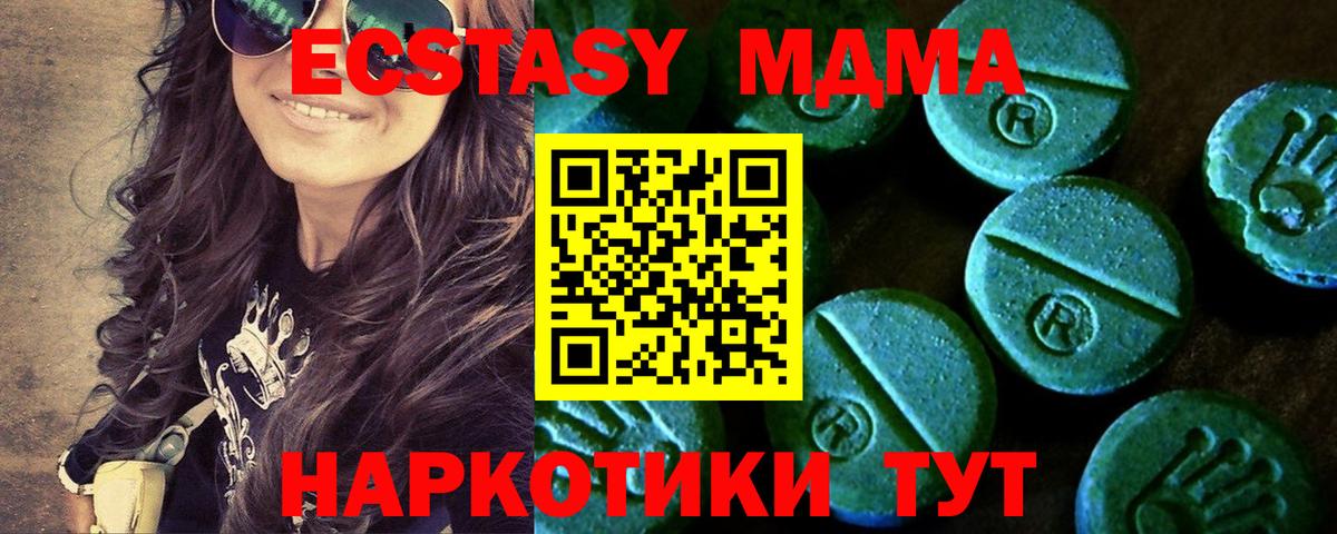 Экстази DUBAI  darknet как зайти  Вход с VPN  ЭКСТАЗИ  Тула  Экстази TESLA 