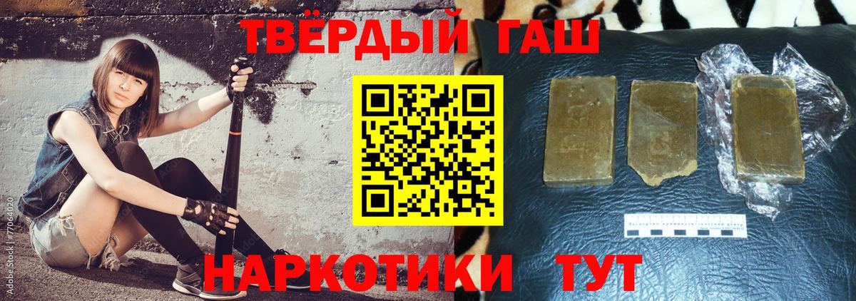 ГАШИШ 40% ТГК Тула