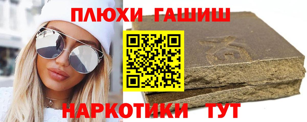 ГАШ  ГАШИШ Изолятор  Вход с VPN  ГАШ AMNESIA HAZE  как найти наркотики  Тула 