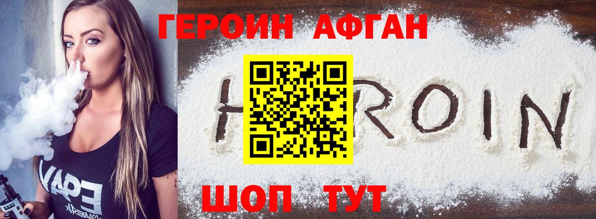 Героин хмурый Тула