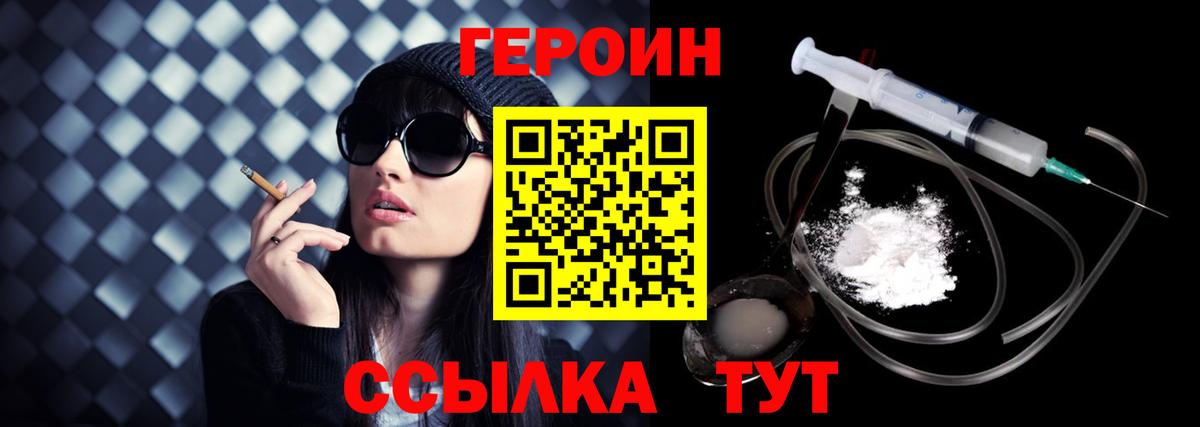 Тула  ГЕРОИН герыч  Вход с VPN 
