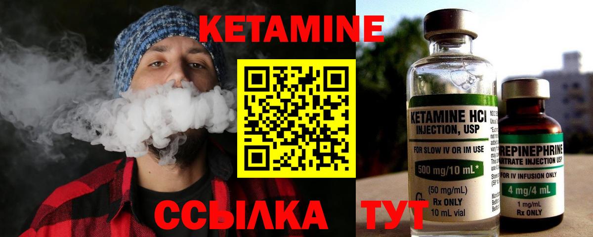 КЕТАМИН ketamine Тула