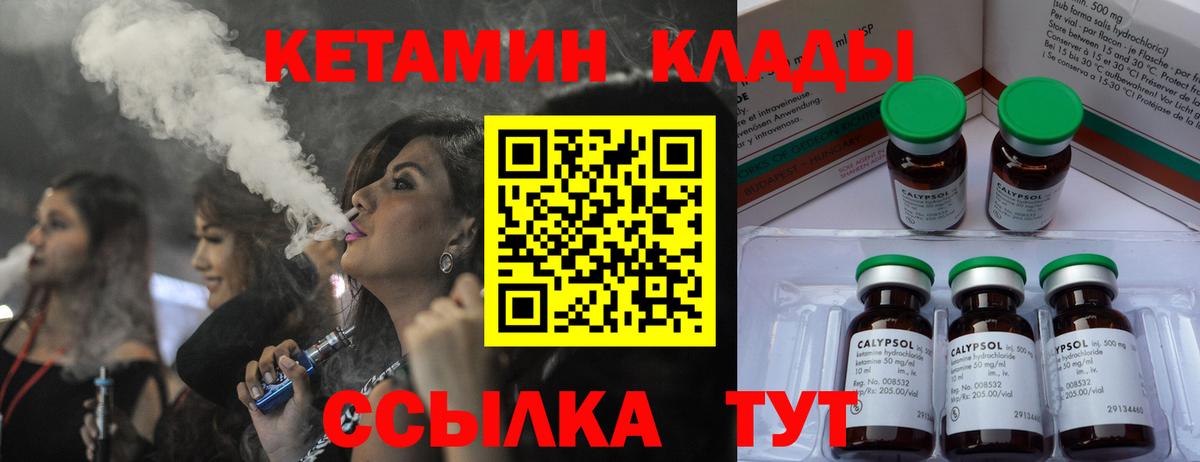 Кетамин VHQ  Вход с VPN  Тула  КЕТАМИН VHQ 