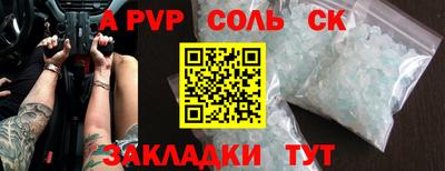 таблы Наро-Фоминск