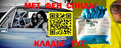 таблы Наро-Фоминск