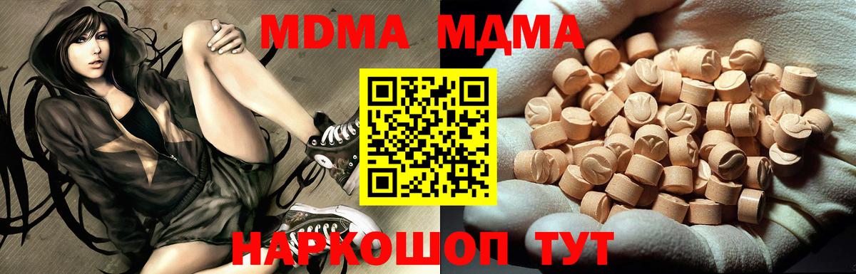 Тула  МДМА  МДМА crystal  Вход с VPN  МДМА кристаллы 