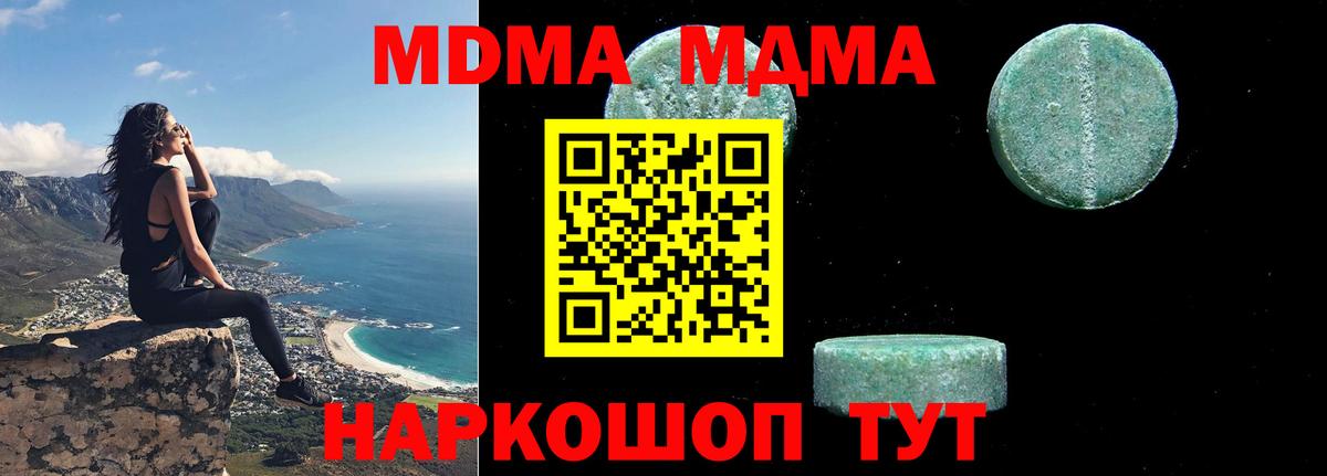 MDMA VHQ Тула