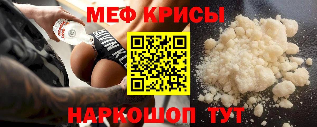 купить закладку  Меф  Тула  Мефедрон VHQ  Вход с VPN  МЕФ 4 MMC 