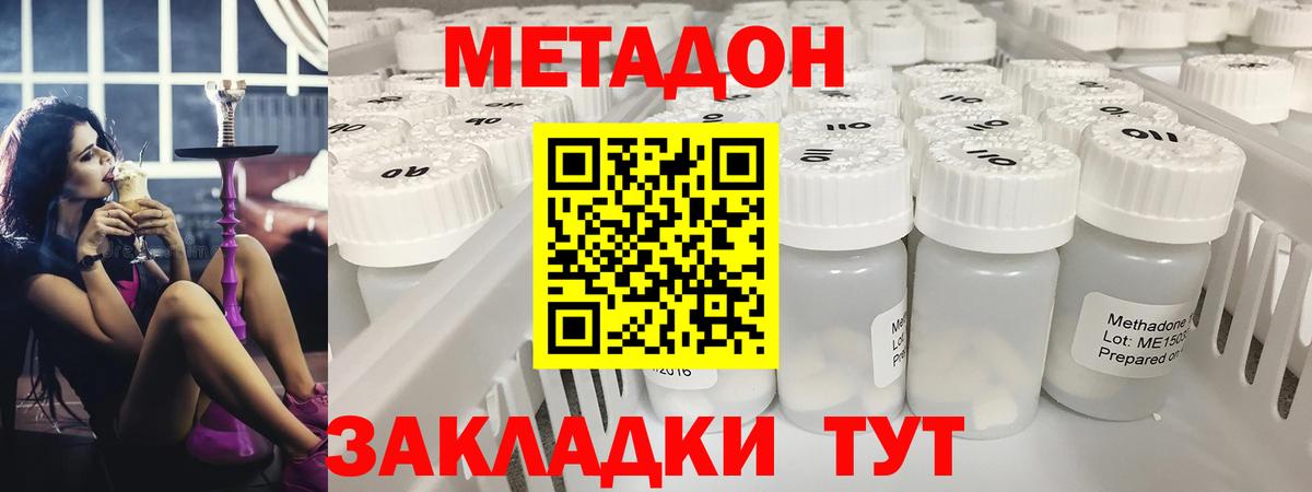 Тула  МЕТАДОН белоснежный  Метадон VHQ  Вход с VPN 