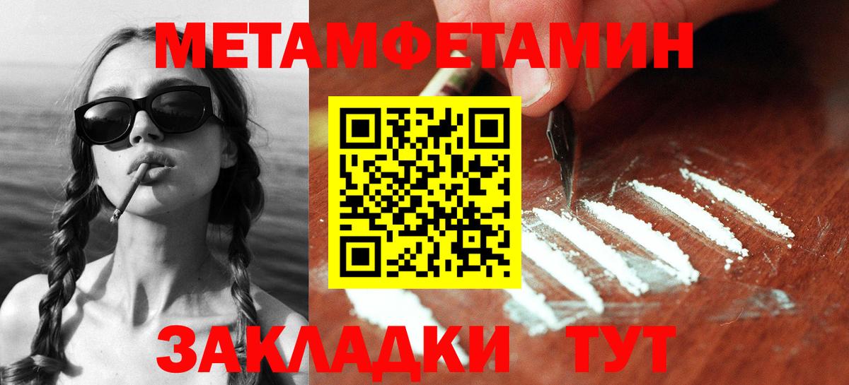 Первитин кристалл  Вход с VPN  Тула 