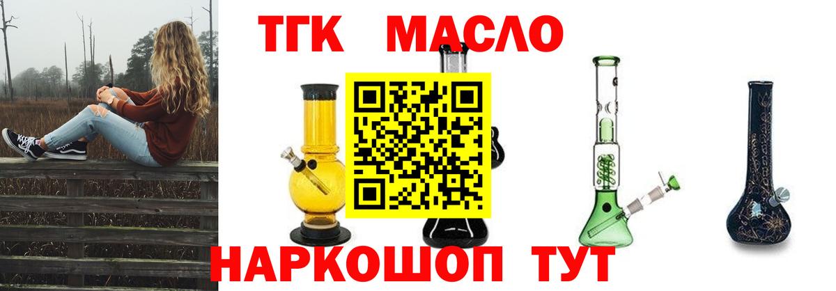ТГК жижа  ТГК вейп с тгк  Вход с VPN  Тула 